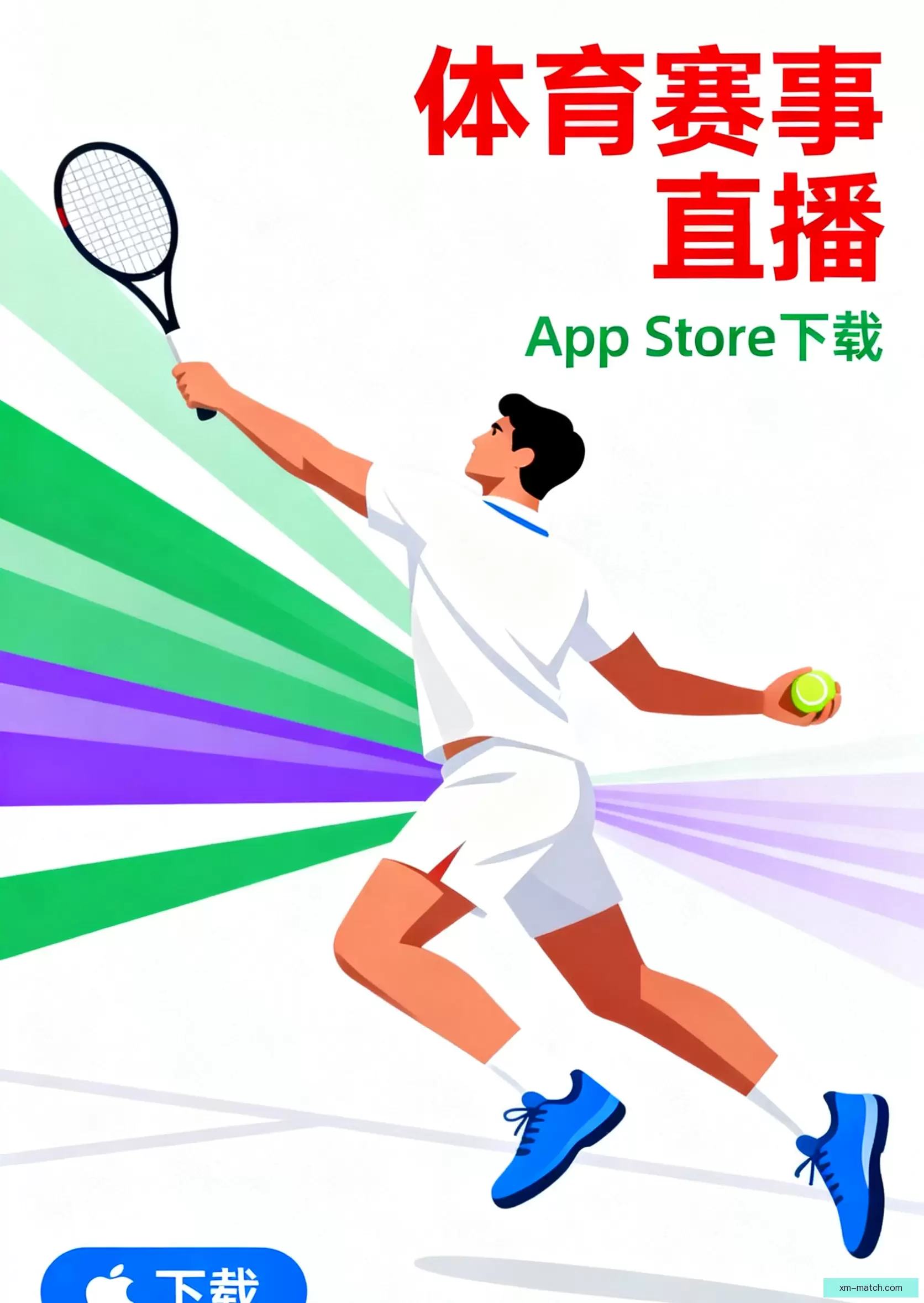 APP下载中心即刻开启